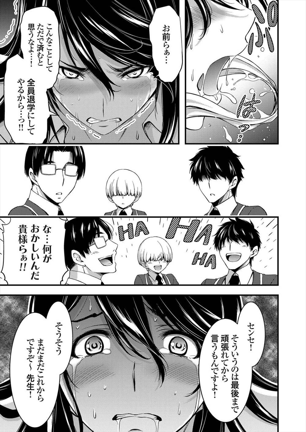 【エロ漫画】性奴隷としてJKを飼い調教ペットプレイする同好会…女の子は男子の性欲処理として扱われる…