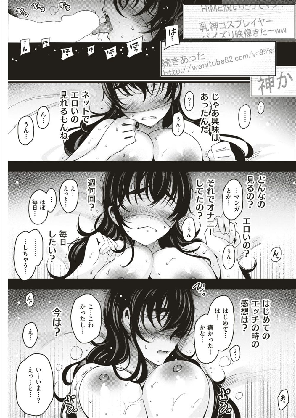 【エロ漫画】世話をしている女の子がオフ会で知らない男たちと乱交しまくっていた…