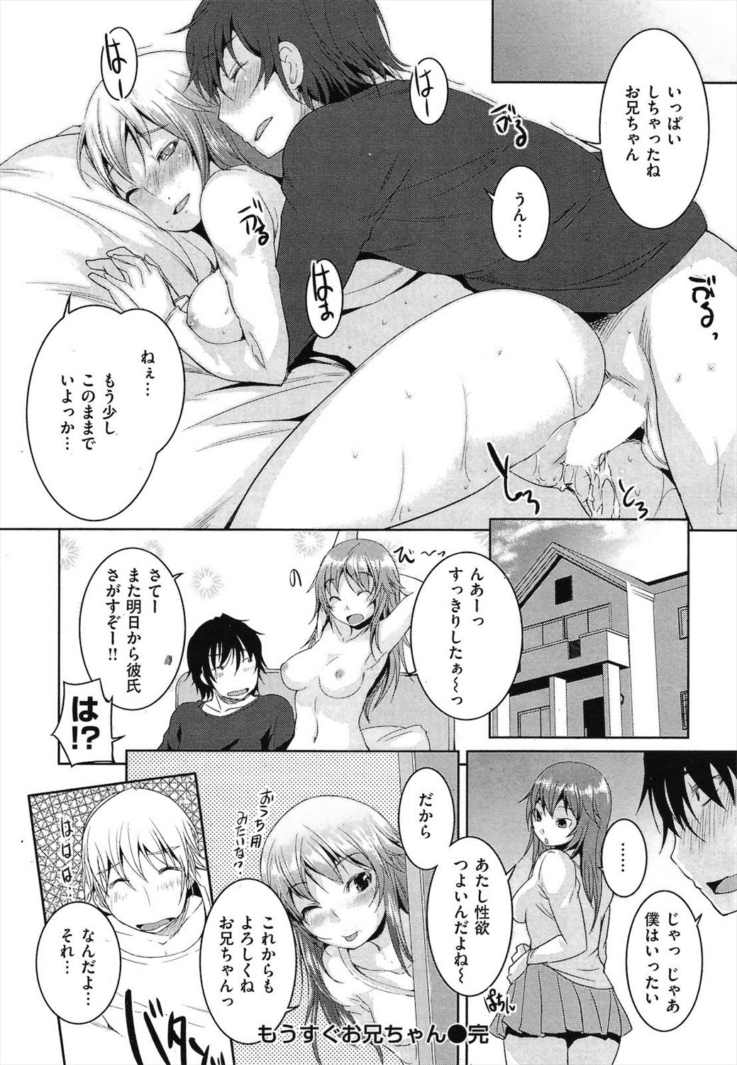 【エロ漫画】義理の妹がオマンコ写メってオカズを渡し兄の部屋で実況オナニーｗｗｗｗ