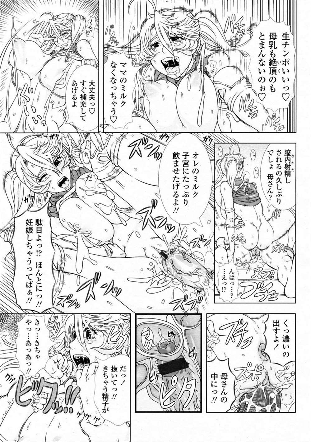 【エロ漫画】巨乳彼女の母乳がﾋﾞｭｼｬｧｱｱｱｱ！体育倉庫でフェラチオや正常位、バックでヤリまくりｗｗｗｗｗ