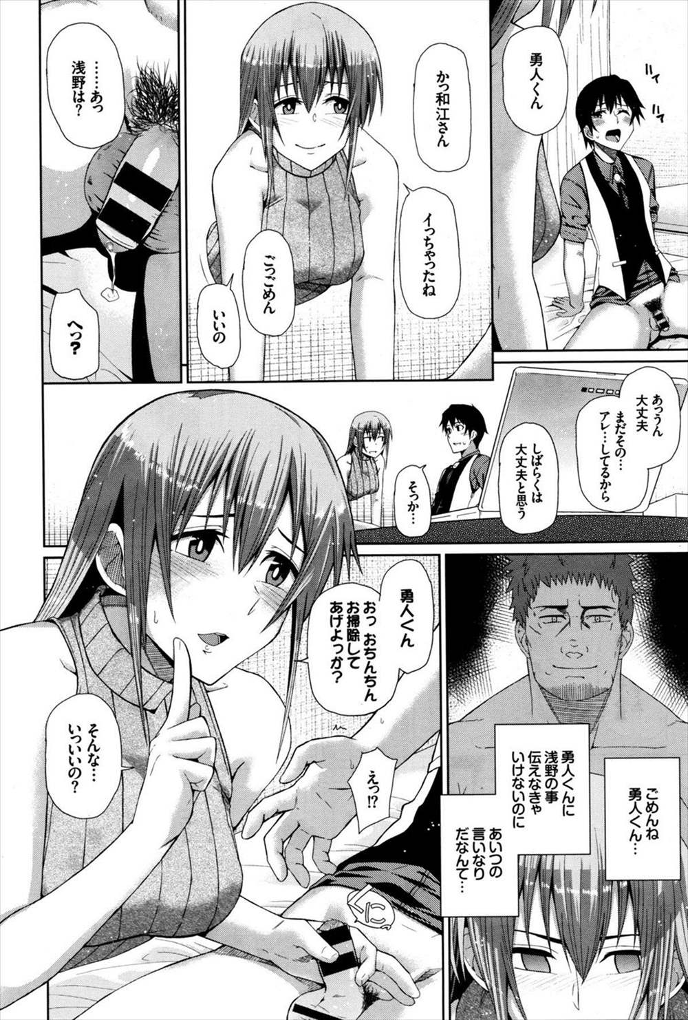 【エロ漫画】女の幽霊が想い人が居るにも関わらず他の男に犯され寝取られる…