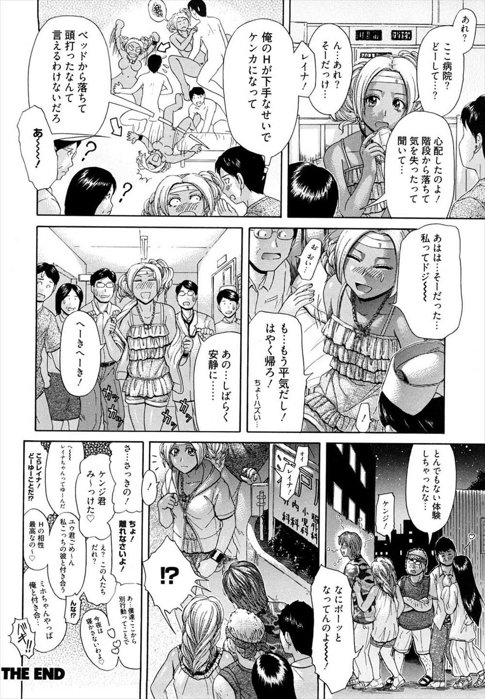 【エロ漫画】肝試しでメンバーの一人がビッチ幽霊！男たちと次々にナマハメしていくビッチが快楽で昇天するｗｗｗｗ