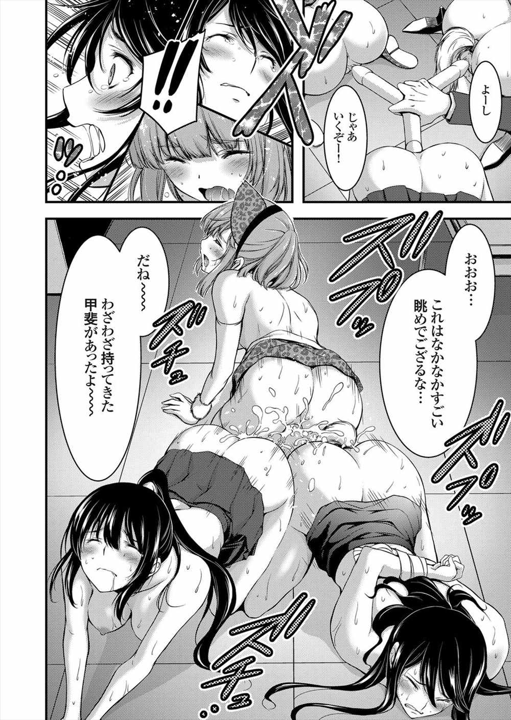 【エロ漫画】性奴隷としてJKを飼い調教ペットプレイする同好会…女の子は男子の性欲処理として扱われる…