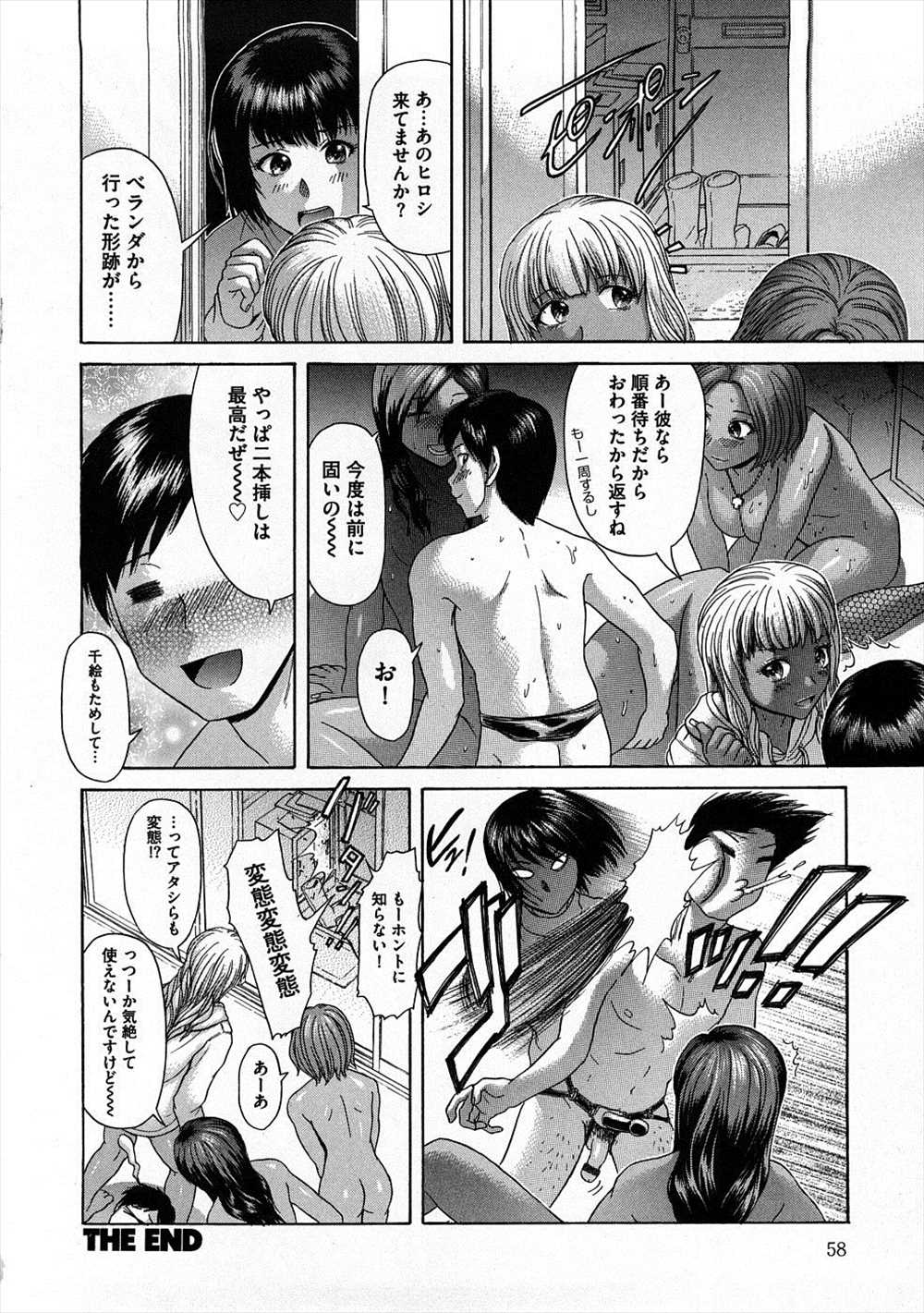 【エロ漫画】窓に張り付いた男は貞操帯つけてる変態！？匿ったギャル3人に弄ばれる男ｗｗｗｗ