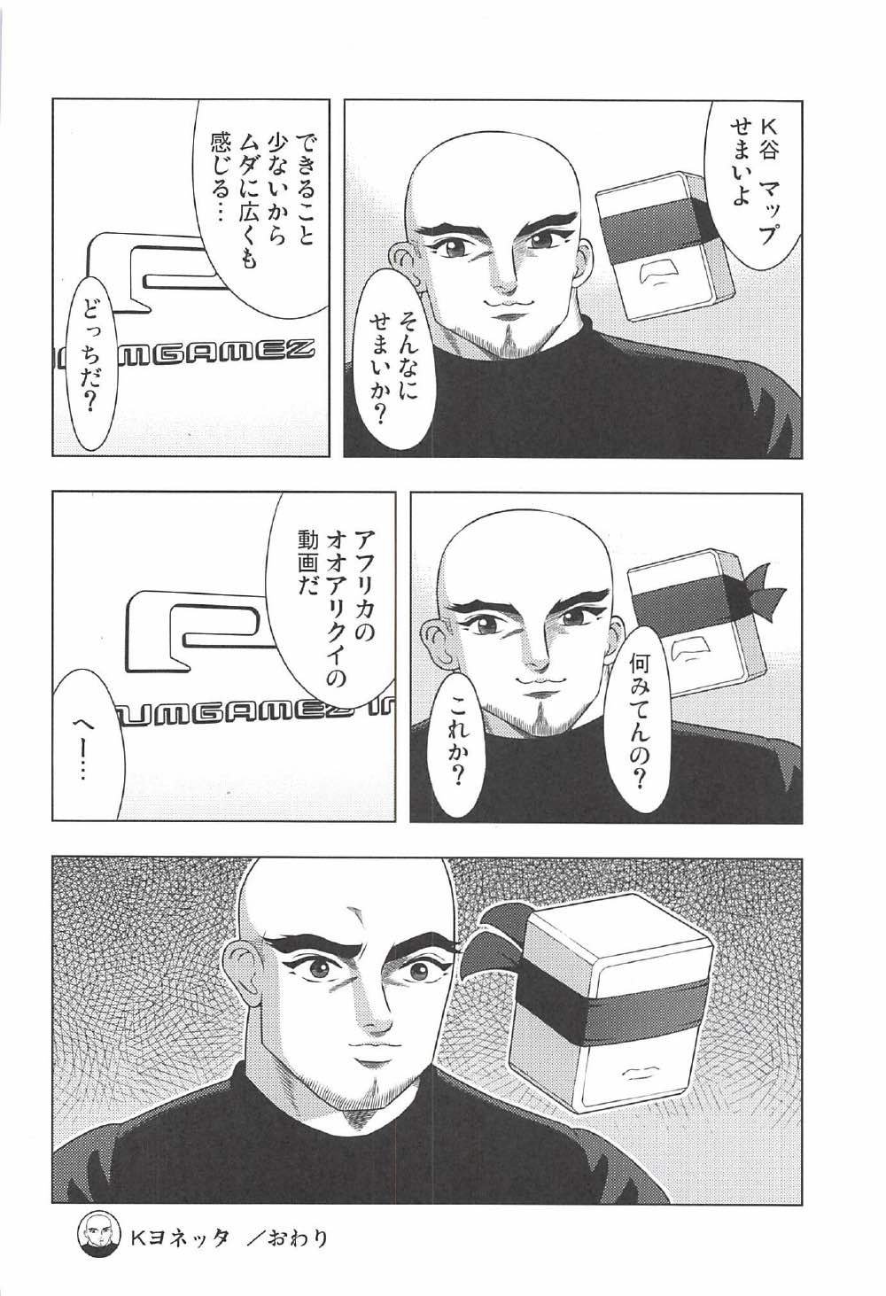 【エロ同人誌】ヨルハ二号B型が輪姦乱交レイプ…オマンコにもアナルにも白いオイル出されてイキまくるｗｗｗｗ【NieR：Automata】