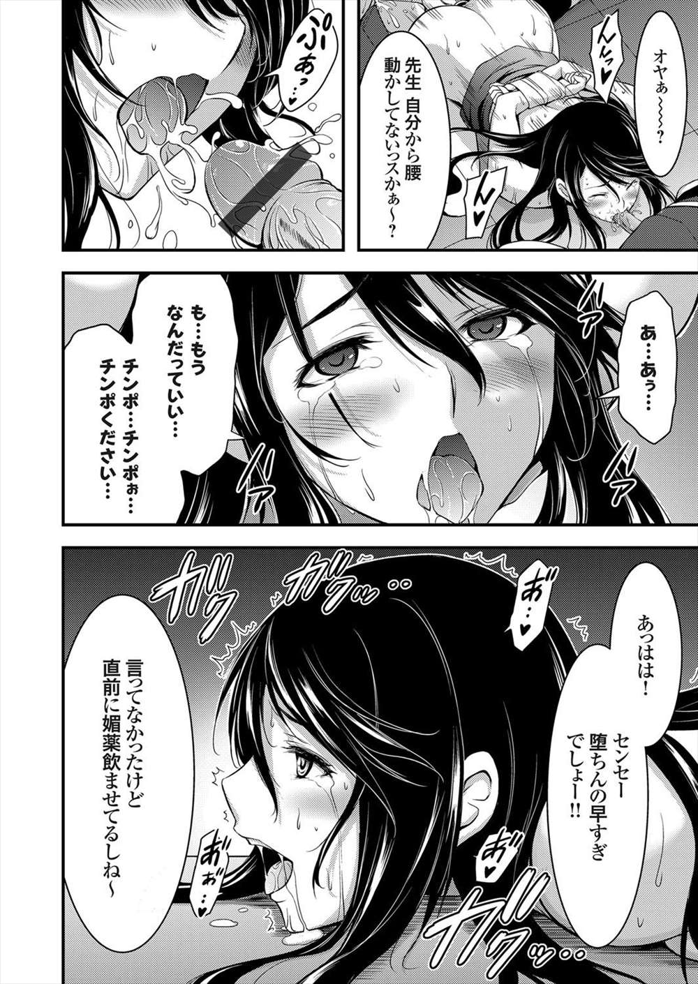 【エロ漫画】性奴隷としてJKを飼い調教ペットプレイする同好会…女の子は男子の性欲処理として扱われる…