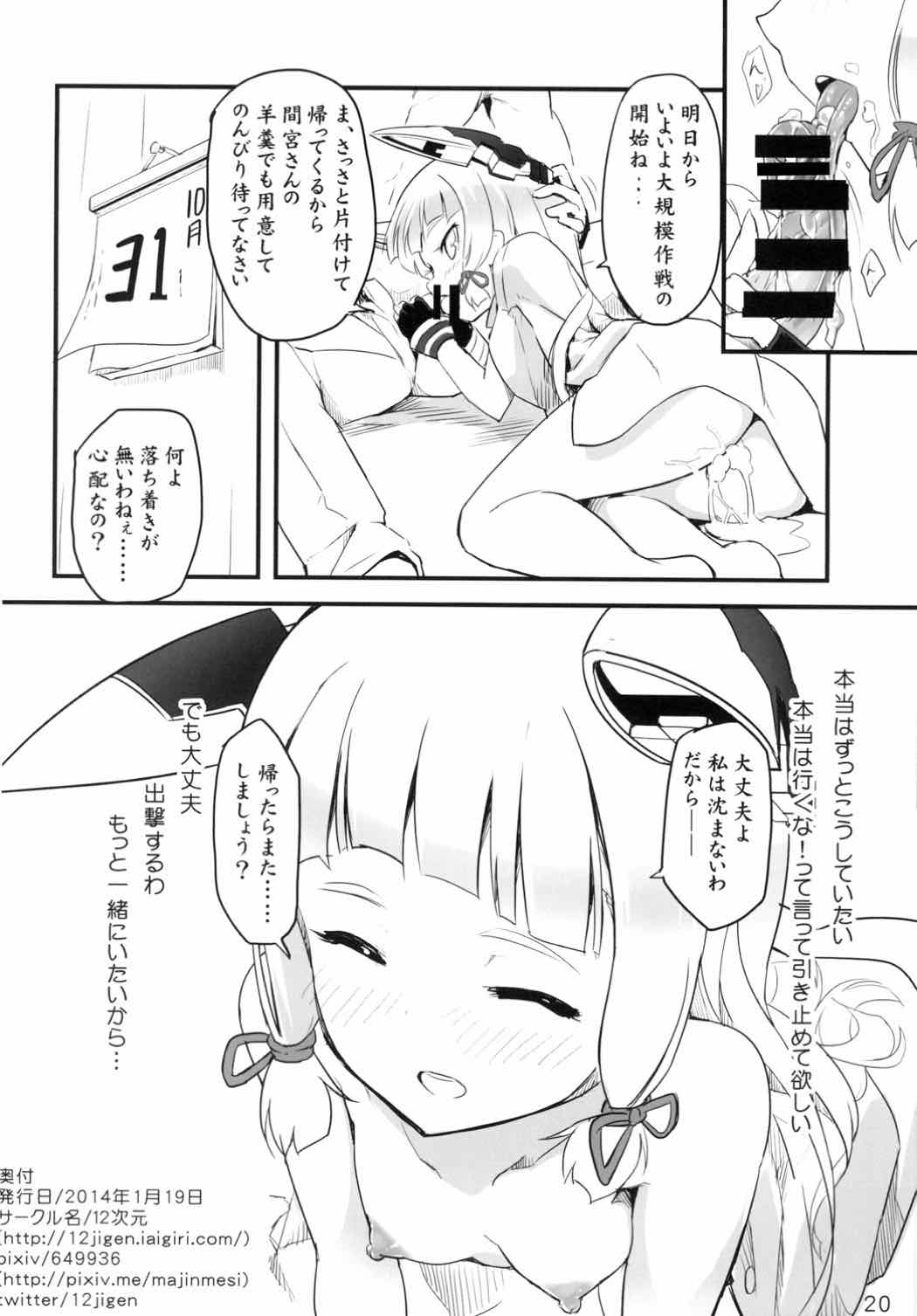 【エロ同人誌】初めてのエッチでアナルファックしたあとイマラチオで喉奥マンコで扱くアブノーマルプレイに翻弄される叢雲ｗｗｗｗ【艦隊これくしょん -艦これ-】