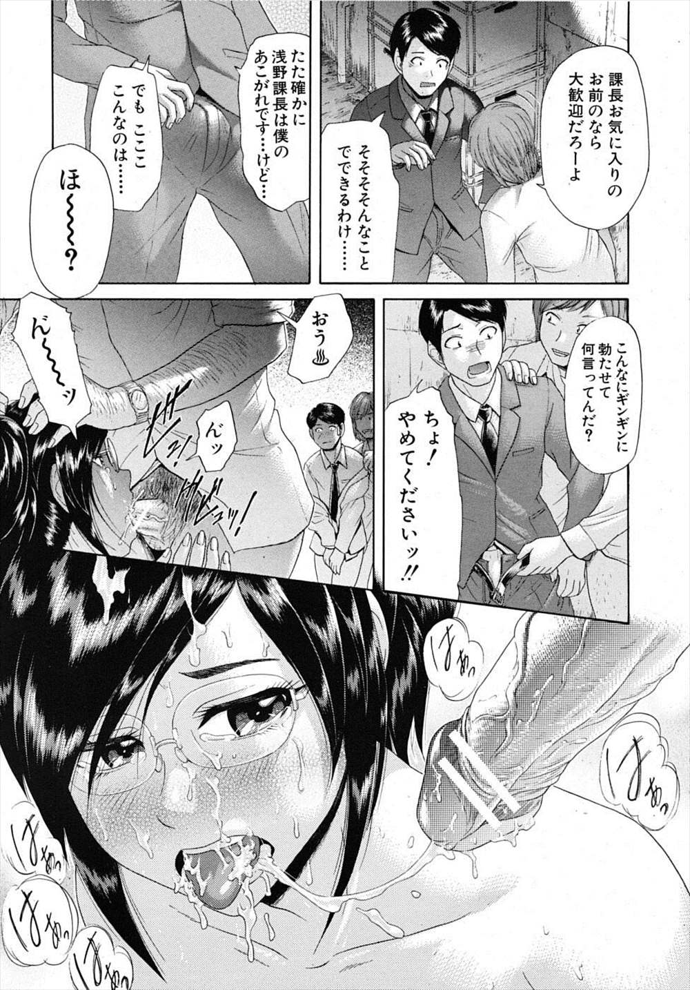 【エロ漫画】どうせクビになるくらいなら生意気な女上司を輪姦して精液まみれにしてやんよｗｗｗｗｗ