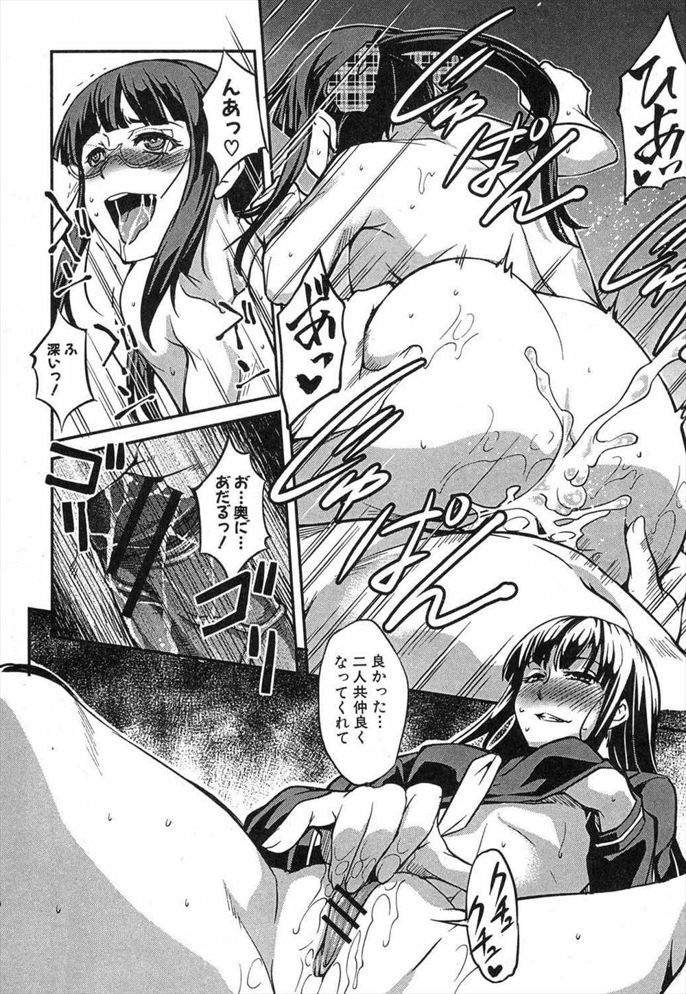 【エロ漫画】女装した男の娘が射精我慢しながら目の前でガチレズセックス見せつけられるSMプレイｗｗｗｗ