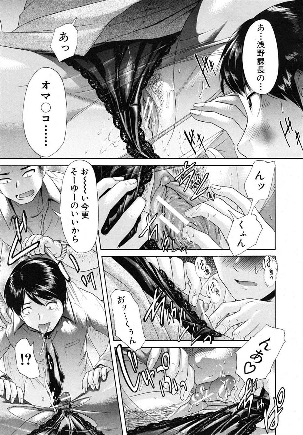 【エロ漫画】どうせクビになるくらいなら生意気な女上司を輪姦して精液まみれにしてやんよｗｗｗｗｗ