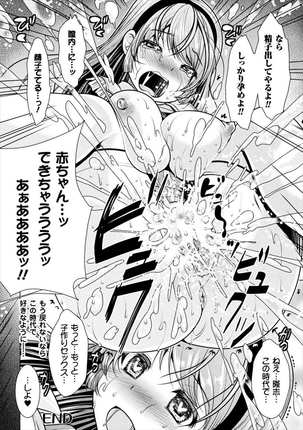 【エロ漫画】自分以外の男が死滅した世界で子孫を残すため合法的に女とヤリまくれる日々ｗｗｗｗ