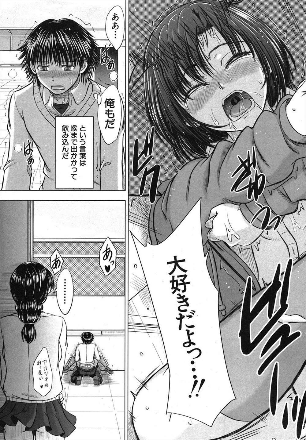 【エロ漫画】洗脳のブローチを手に入れた男の子が女の子に次々に告白されて童貞卒業からのヤリチンになってしまったｗｗｗｗ