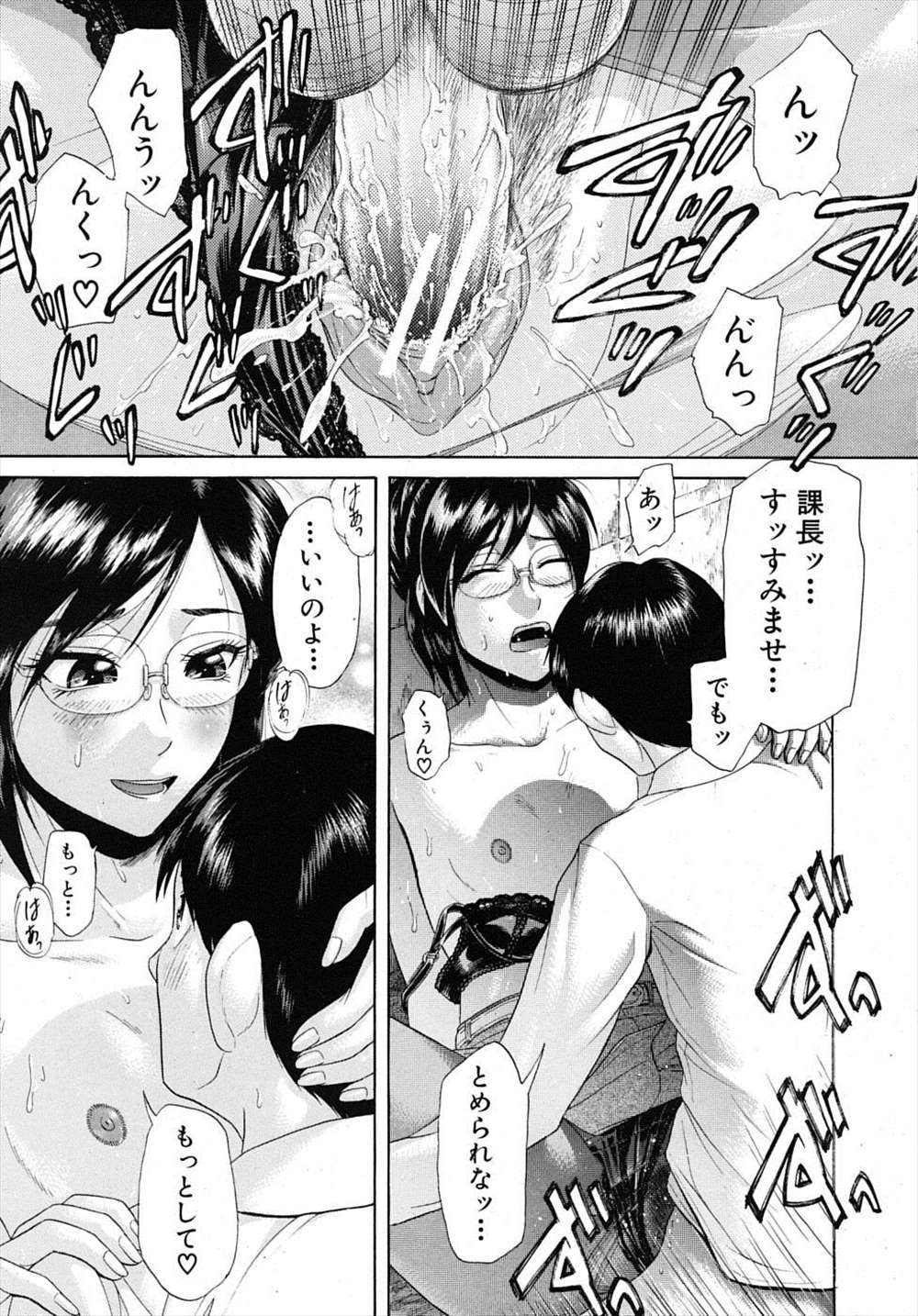 【エロ漫画】どうせクビになるくらいなら生意気な女上司を輪姦して精液まみれにしてやんよｗｗｗｗｗ