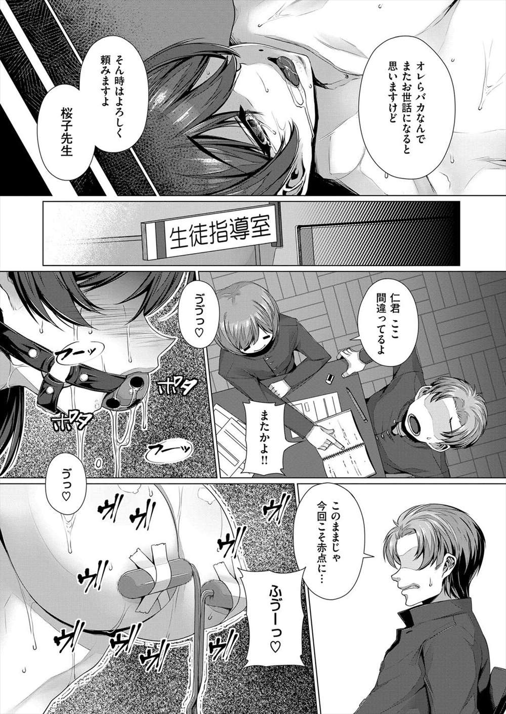 【エロ漫画】赤点生徒が特別授業で女教師に前立腺責めされてアナルほじられメスイキさせられる屈辱ｗｗｗｗ