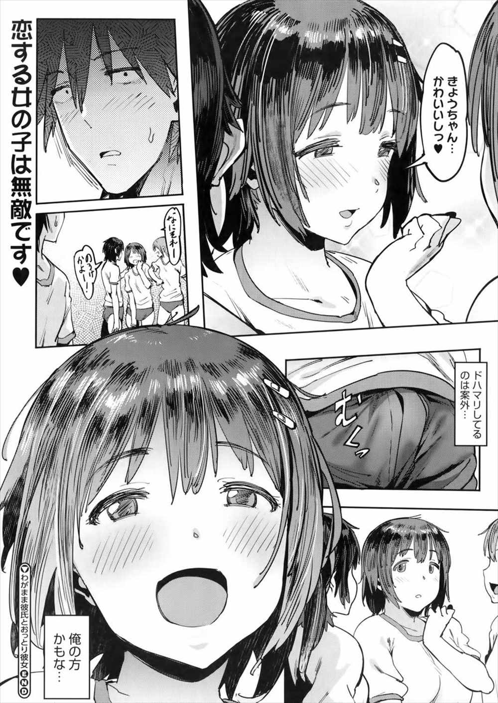 【エロ漫画】初めての彼女が処女じゃなかったのが許せなくて学校内で無理矢理フェラチオやセックスするひどい彼氏ｗｗｗｗ