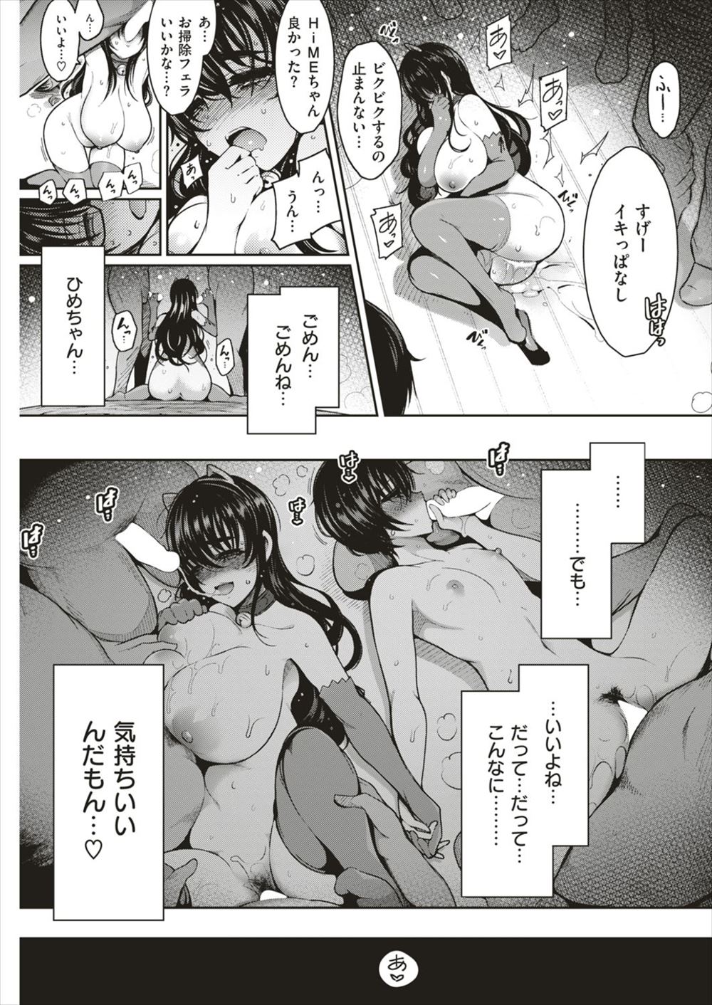 【エロ漫画】世話をしている女の子がオフ会で知らない男たちと乱交しまくっていた…