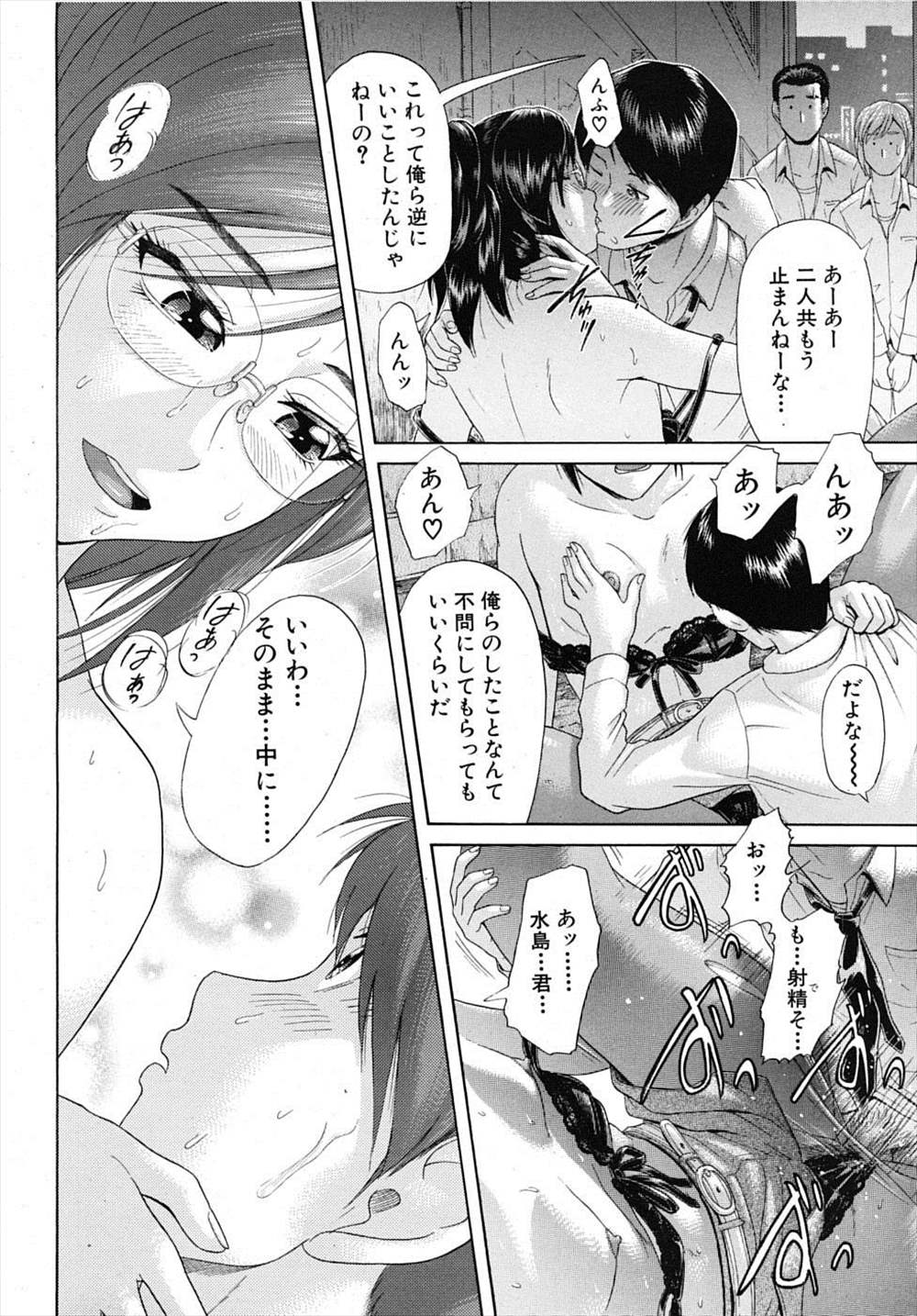 【エロ漫画】どうせクビになるくらいなら生意気な女上司を輪姦して精液まみれにしてやんよｗｗｗｗｗ