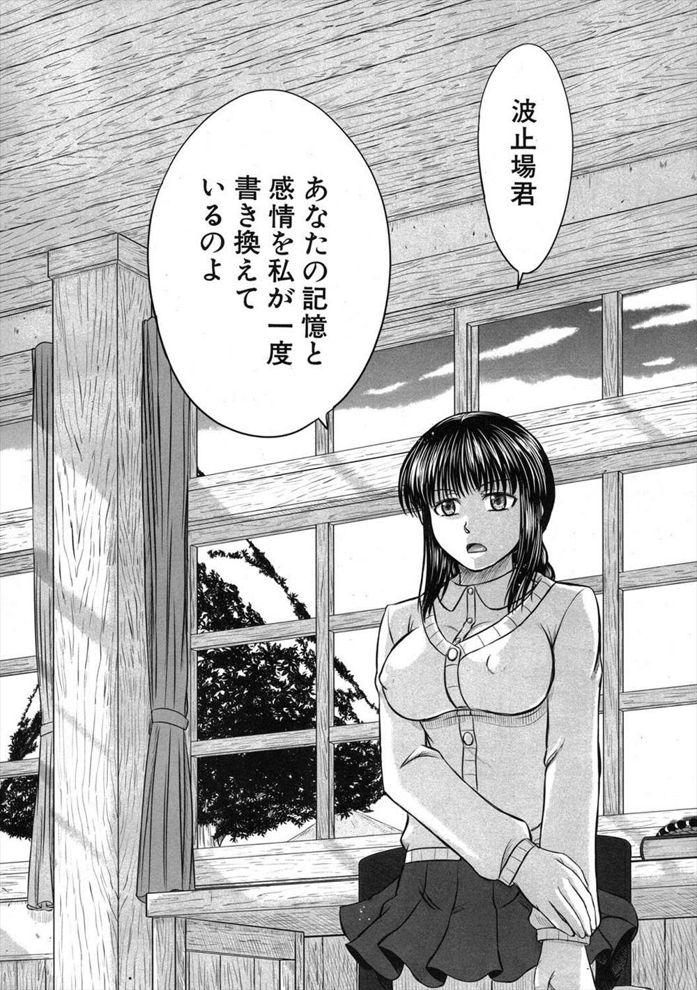 【エロ漫画】洗脳のブローチを手に入れた男の子が女の子に次々に告白されて童貞卒業からのヤリチンになってしまったｗｗｗｗ