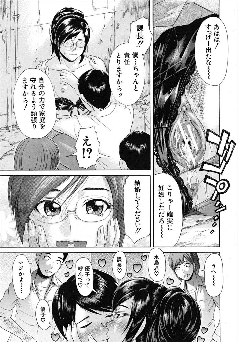 【エロ漫画】どうせクビになるくらいなら生意気な女上司を輪姦して精液まみれにしてやんよｗｗｗｗｗ