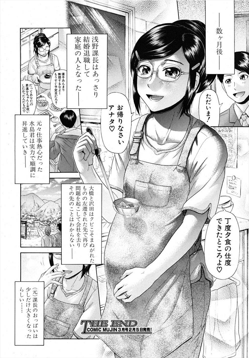 【エロ漫画】どうせクビになるくらいなら生意気な女上司を輪姦して精液まみれにしてやんよｗｗｗｗｗ