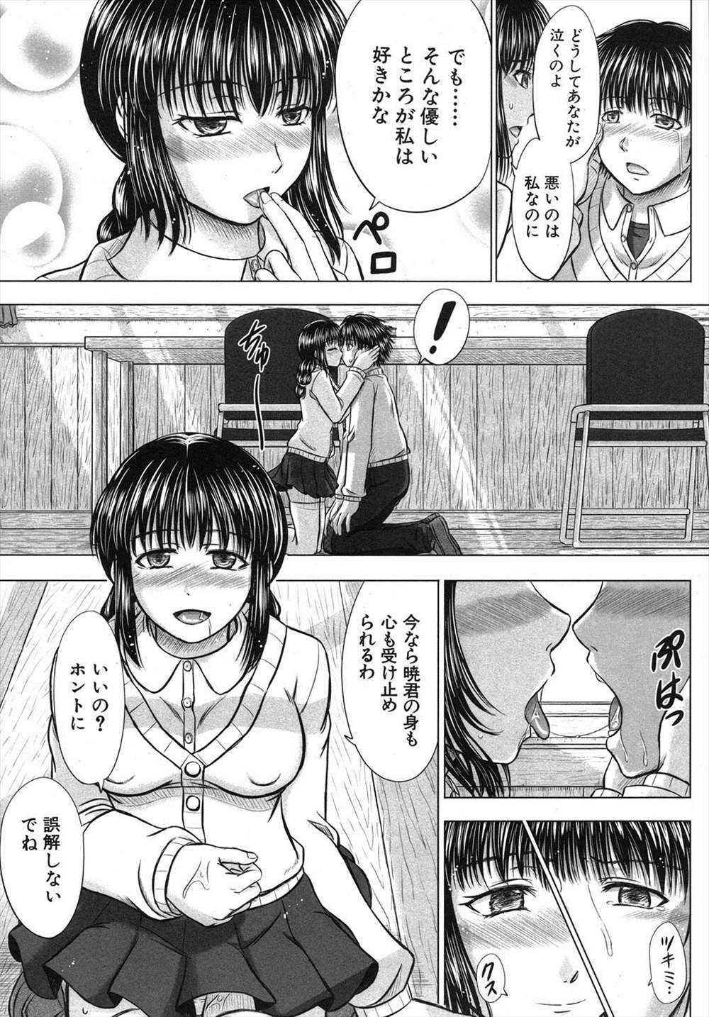 【エロ漫画】洗脳のブローチを手に入れた男の子が女の子に次々に告白されて童貞卒業からのヤリチンになってしまったｗｗｗｗ