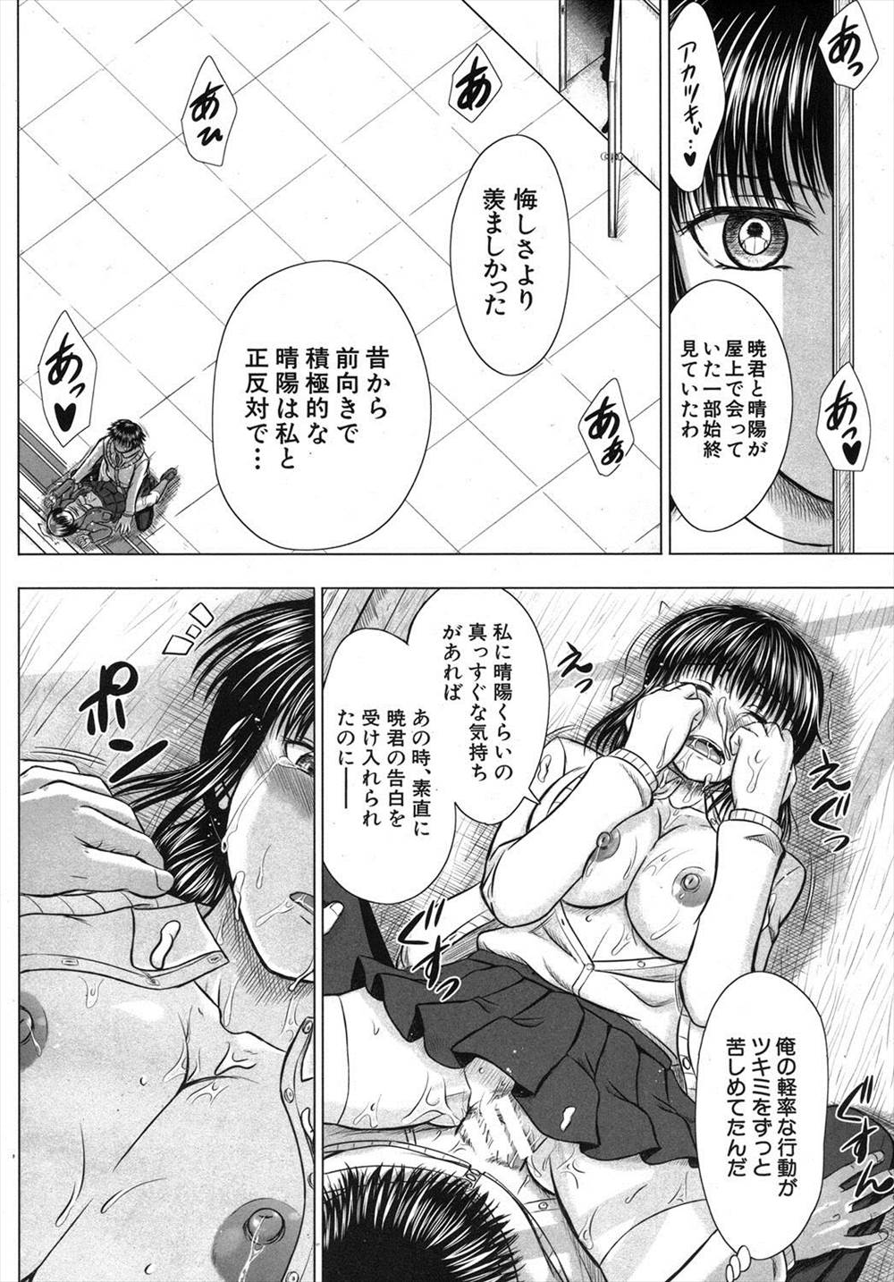 【エロ漫画】洗脳のブローチを手に入れた男の子が女の子に次々に告白されて童貞卒業からのヤリチンになってしまったｗｗｗｗ