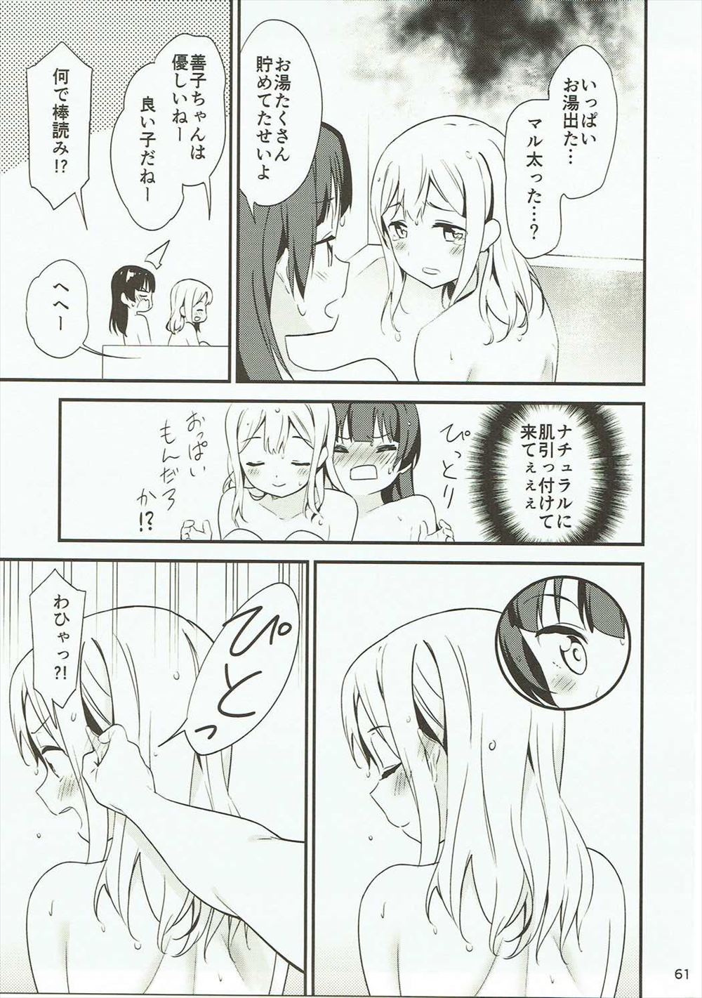 【エロ同人誌】ヨハネにキスされた花丸ちゃんは次第に意識していきガチレズセックスしちゃいますｗｗｗｗ【ラブライブ! サンシャイン!!】