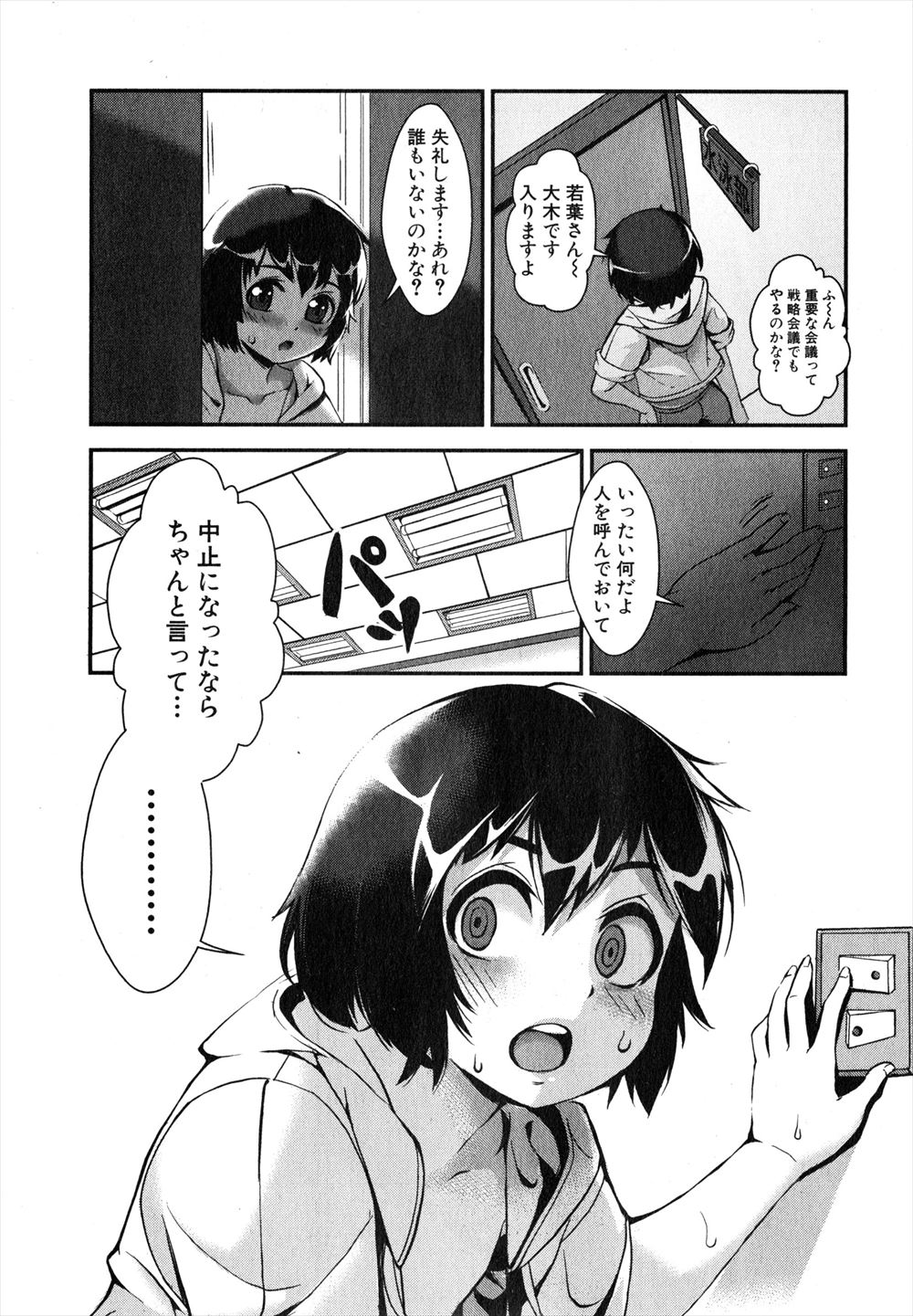 【エロ漫画】水泳部のマネージャーは女子部員たちの性奴隷で毎日毎日何人もの女の子宮に精液ぶちまけるｗｗｗｗ