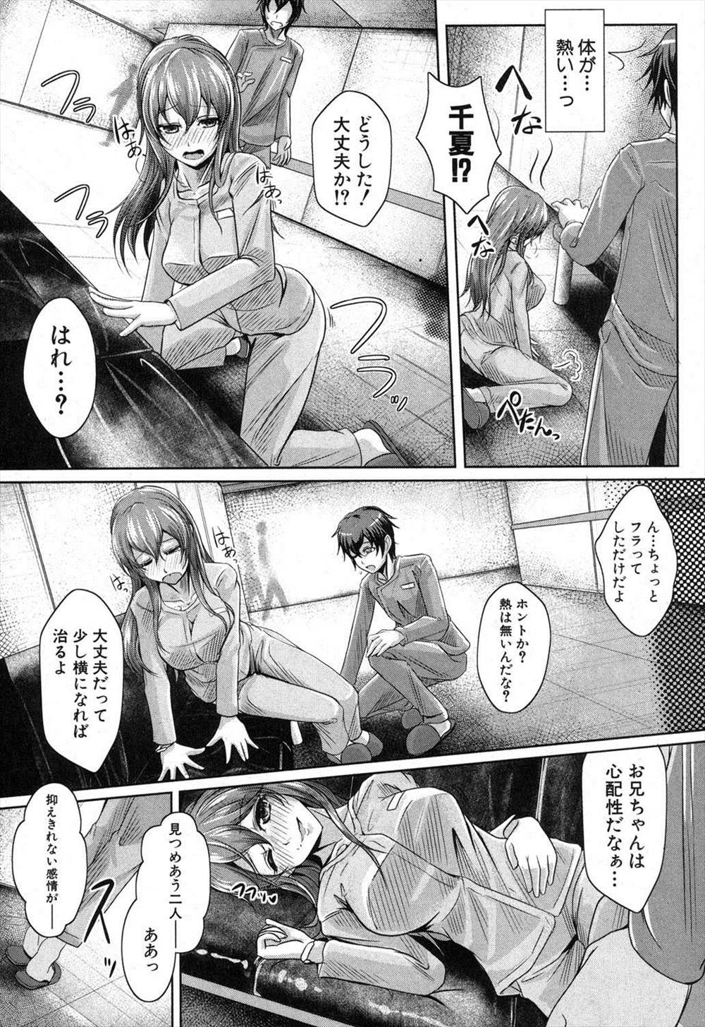 【エロ漫画】