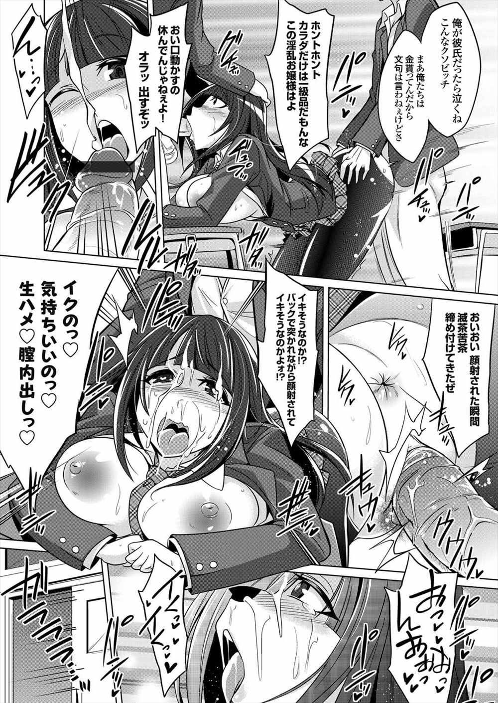 【エロ漫画】童貞同級生に告白されたお嬢様JKは実は男たちの肉便器で生ハメしまくる超ビッチだったｗｗｗｗ