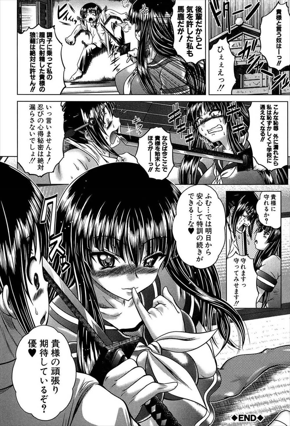 【エロ漫画】忍者研究部でくノ一の破廉恥な格好した部長が敏感過ぎて部室で生ハメしまくるｗｗｗｗ