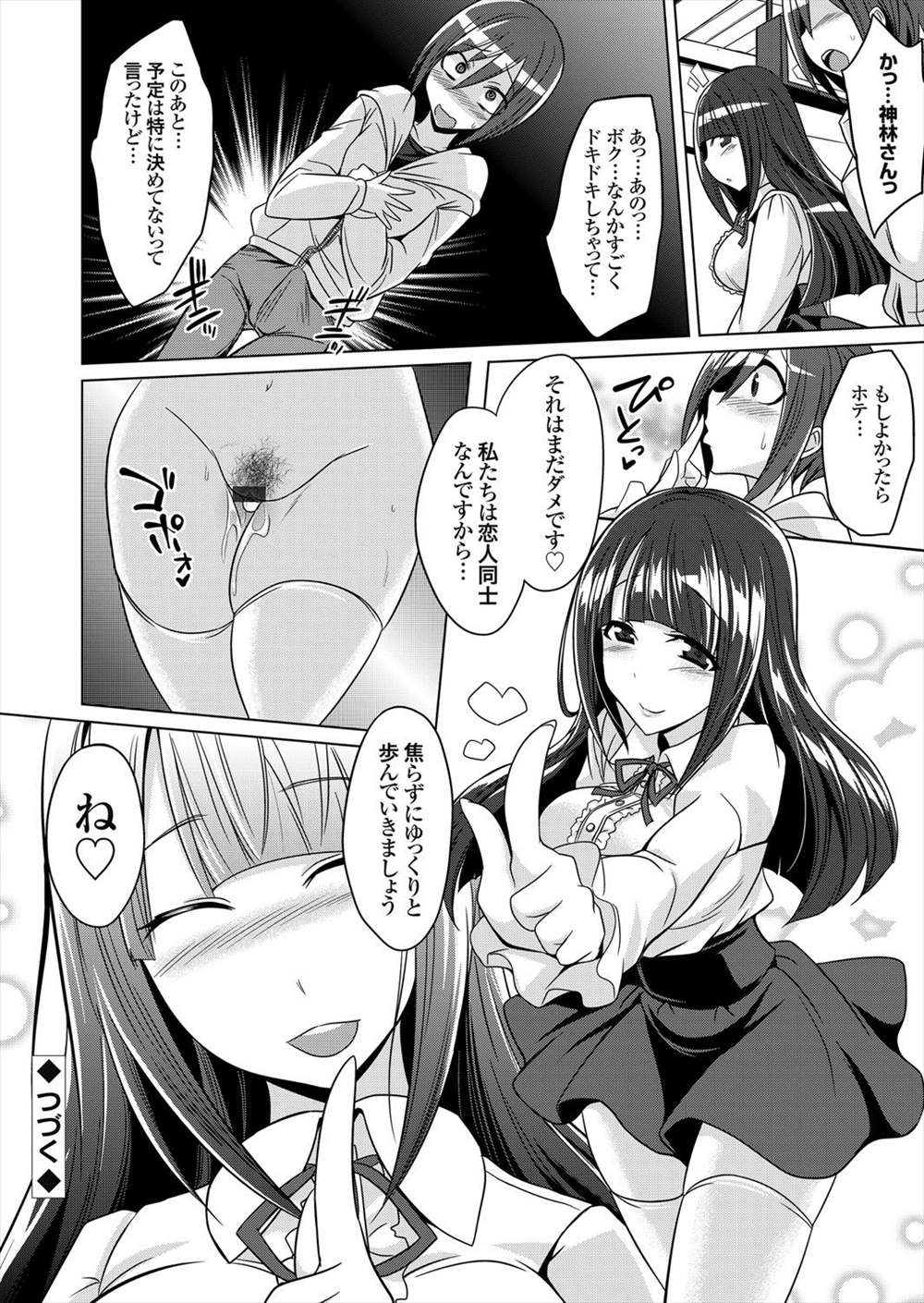 【エロ漫画】童貞同級生に告白されたお嬢様JKは実は男たちの肉便器で生ハメしまくる超ビッチだったｗｗｗｗ