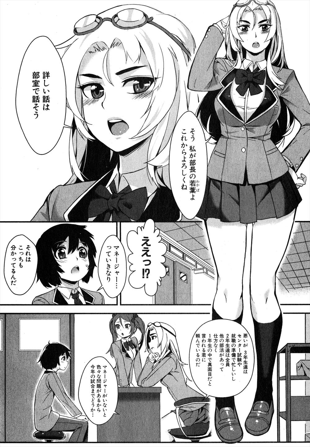 【エロ漫画】水泳部のマネージャーは女子部員たちの性奴隷で毎日毎日何人もの女の子宮に精液ぶちまけるｗｗｗｗ