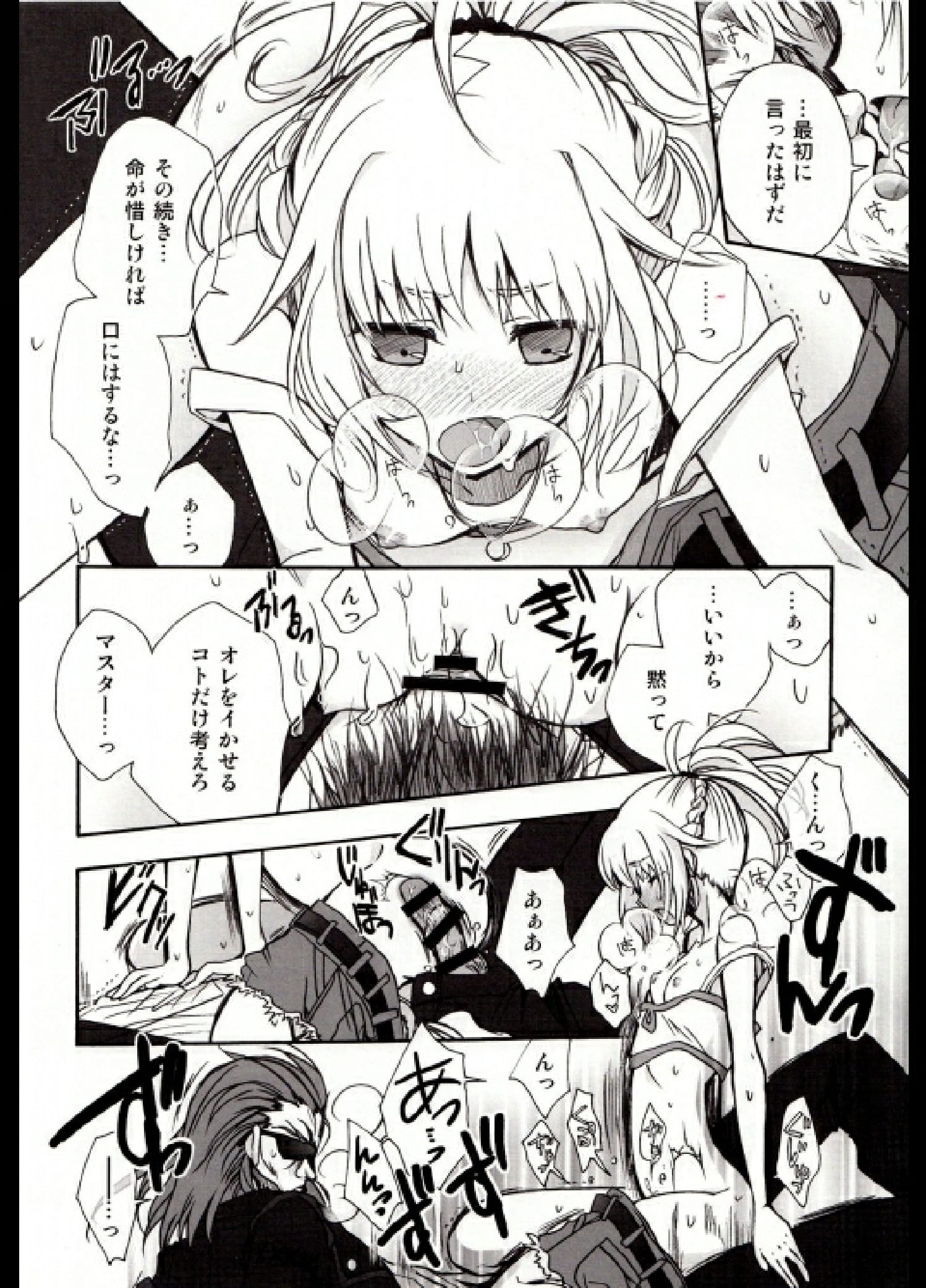 【エロ同人誌】へそ出しオレっ娘王さまの足コキからのマスターとの魔力供給セックスｗｗｗｗ【Fate/Apocrypha】