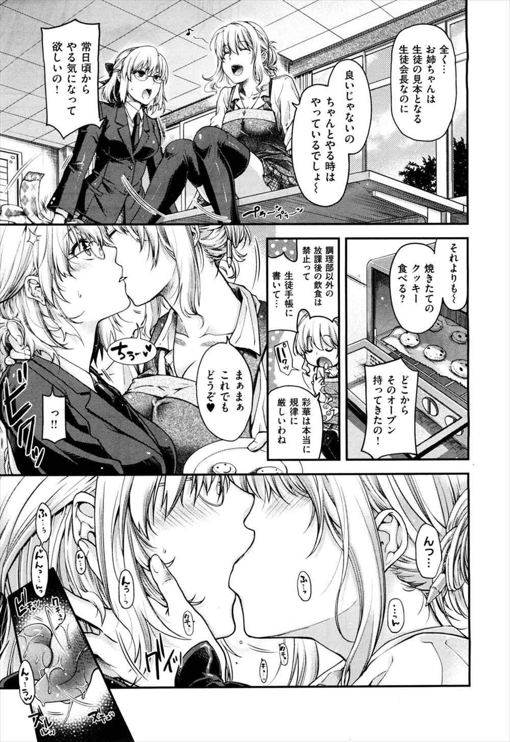 【エロ漫画】双子の妹が好きだとわかっている男の子を同じ顔で寝取ってしまうお姉ちゃんｗｗｗｗ