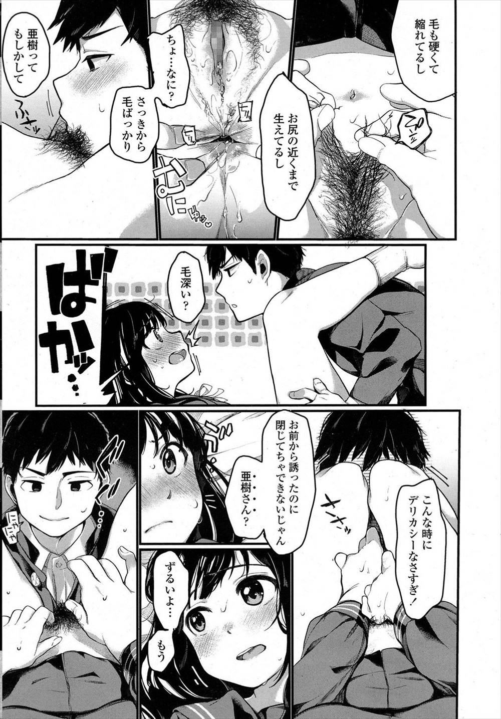 【エロ漫画】幼馴染のJKの父親に焚き付けられてフェラチオ＆中出しイチャラブセックスｗｗｗｗ