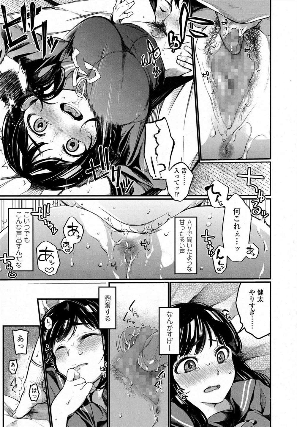 【エロ漫画】幼馴染のJKの父親に焚き付けられてフェラチオ＆中出しイチャラブセックスｗｗｗｗ