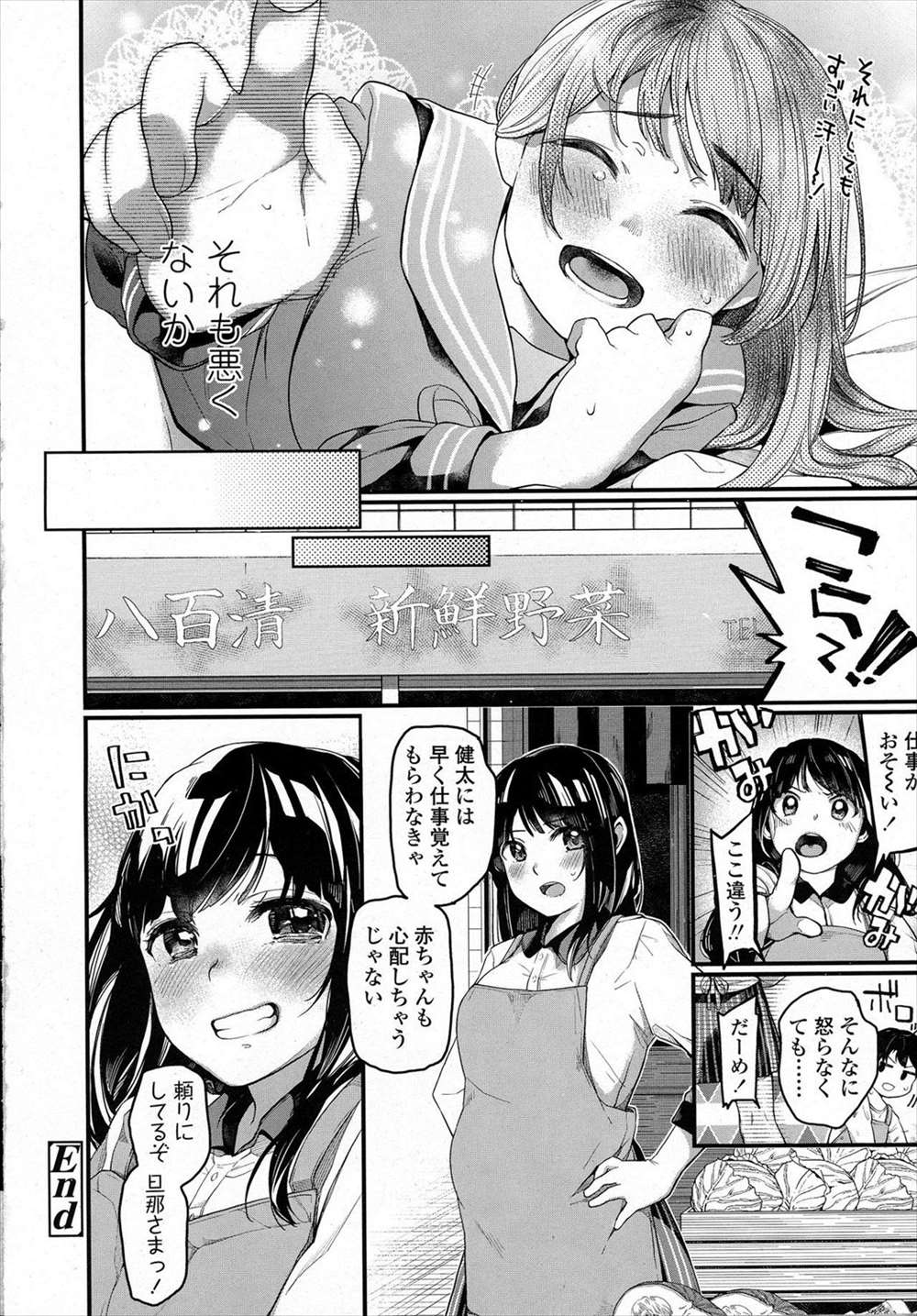 【エロ漫画】幼馴染のJKの父親に焚き付けられてフェラチオ＆中出しイチャラブセックスｗｗｗｗ