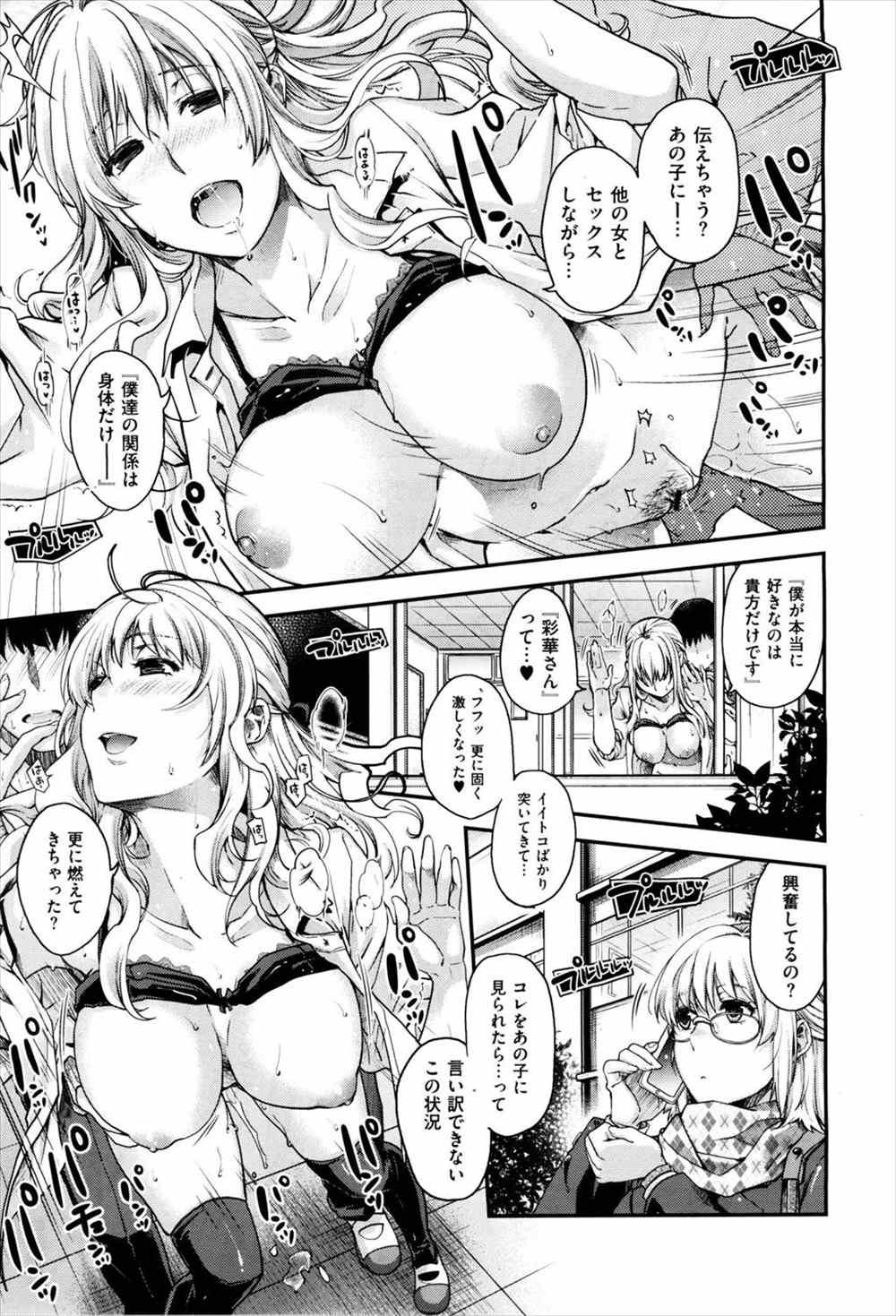 【エロ漫画】双子の妹が好きだとわかっている男の子を同じ顔で寝取ってしまうお姉ちゃんｗｗｗｗ