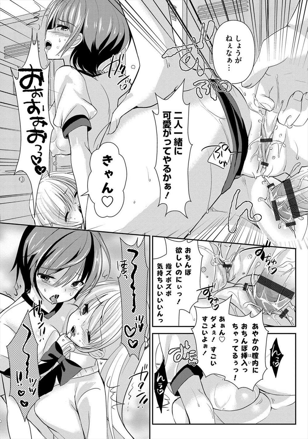 【エロ漫画】母の不倫相手と娘の彼氏は同一人物だった！母のセックスシーンを目撃した娘が怒号とともに入り、2人同時に可愛がられちゃうｗｗｗｗ