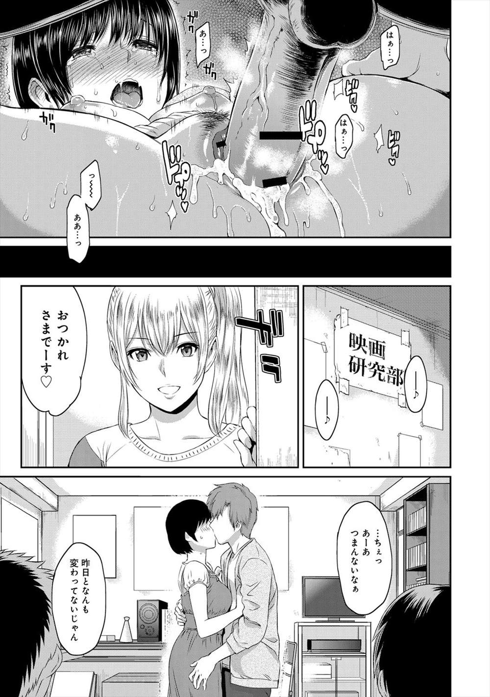 【エロ漫画】ヘタレだと思っていた男とが好きな女に薬飲ませて睡眠姦レイプ…