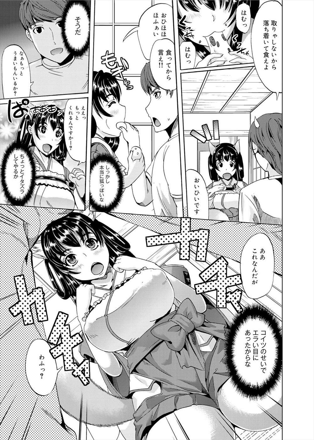 【エロ漫画】お供え物を食べたのは狐巫女娘！罰としてザーメン中出しされ上も下もよく食べる淫乱にｗｗｗｗ