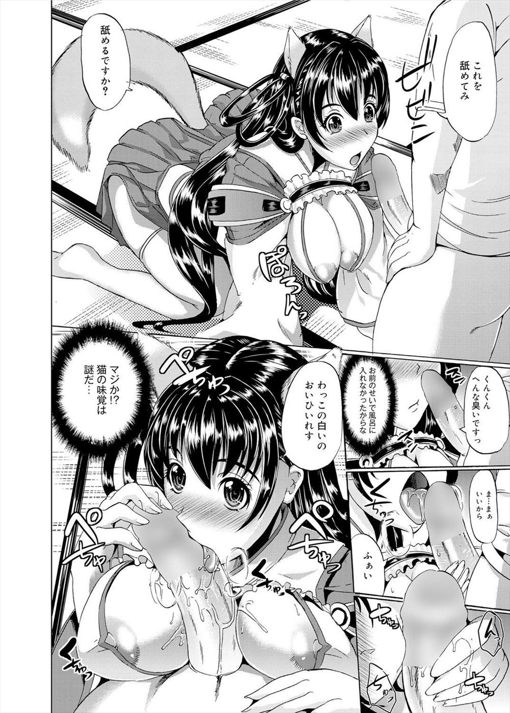 【エロ漫画】お供え物を食べたのは狐巫女娘！罰としてザーメン中出しされ上も下もよく食べる淫乱にｗｗｗｗ