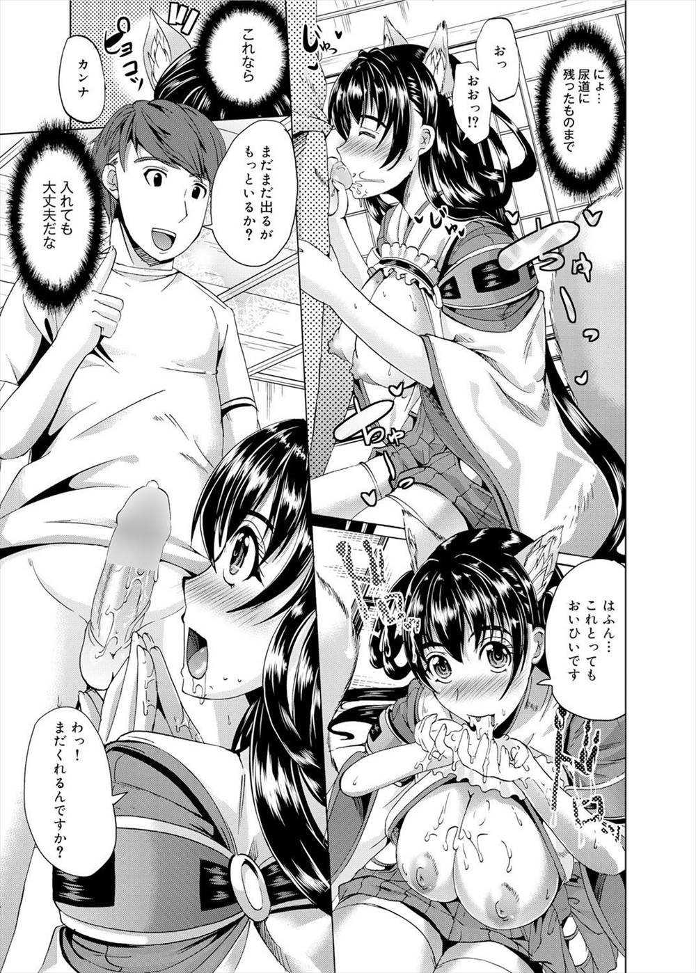 【エロ漫画】お供え物を食べたのは狐巫女娘！罰としてザーメン中出しされ上も下もよく食べる淫乱にｗｗｗｗ