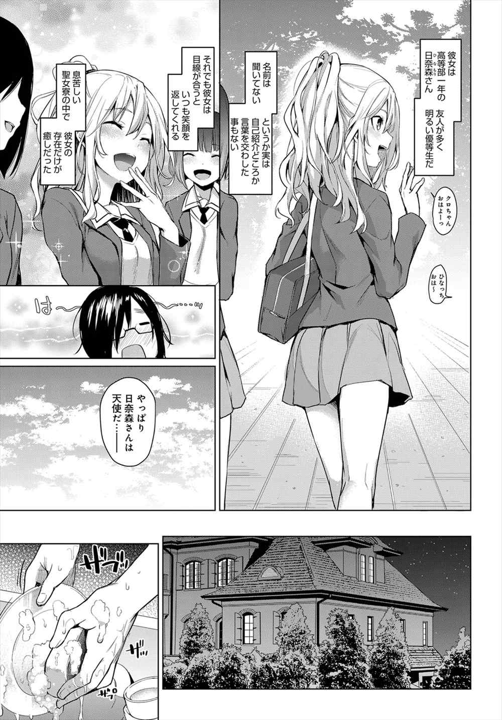 【エロ漫画】一日の終りは拘束した弟の射精寸前チンポで騎乗位プレイで扱かれるのがストレス発散の姉ｗｗｗｗ