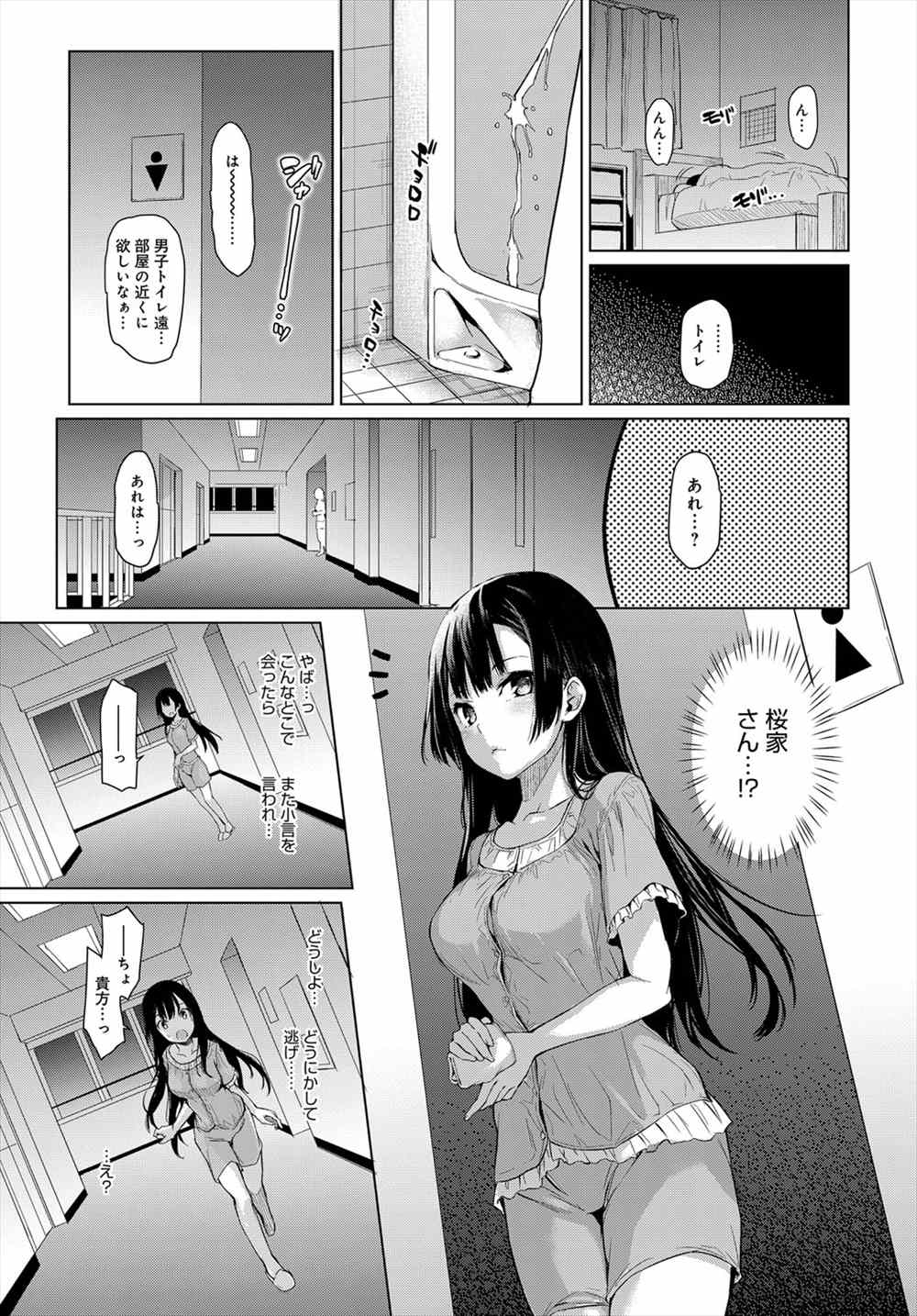 【エロ漫画】一日の終りは拘束した弟の射精寸前チンポで騎乗位プレイで扱かれるのがストレス発散の姉ｗｗｗｗ