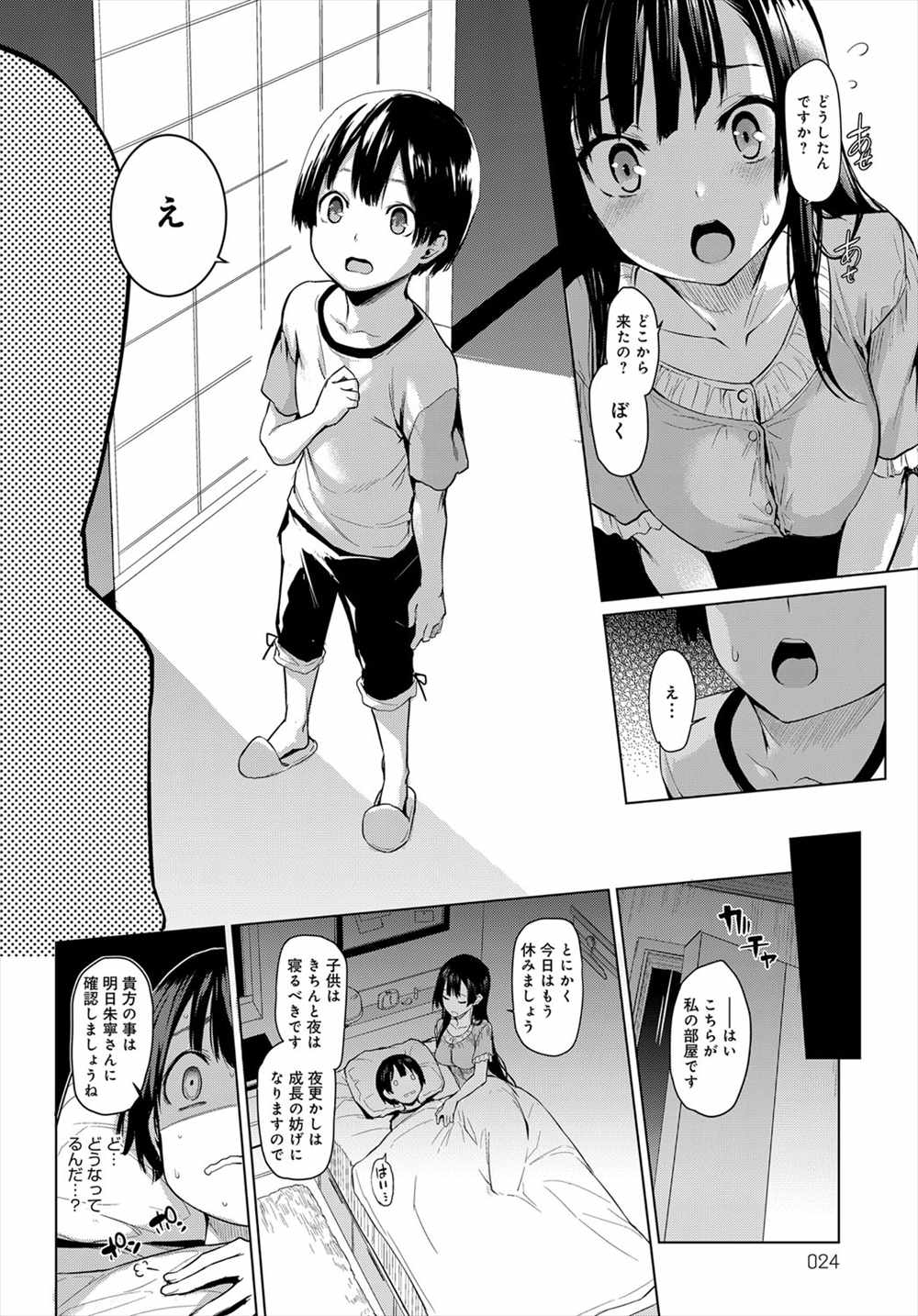 【エロ漫画】一日の終りは拘束した弟の射精寸前チンポで騎乗位プレイで扱かれるのがストレス発散の姉ｗｗｗｗ