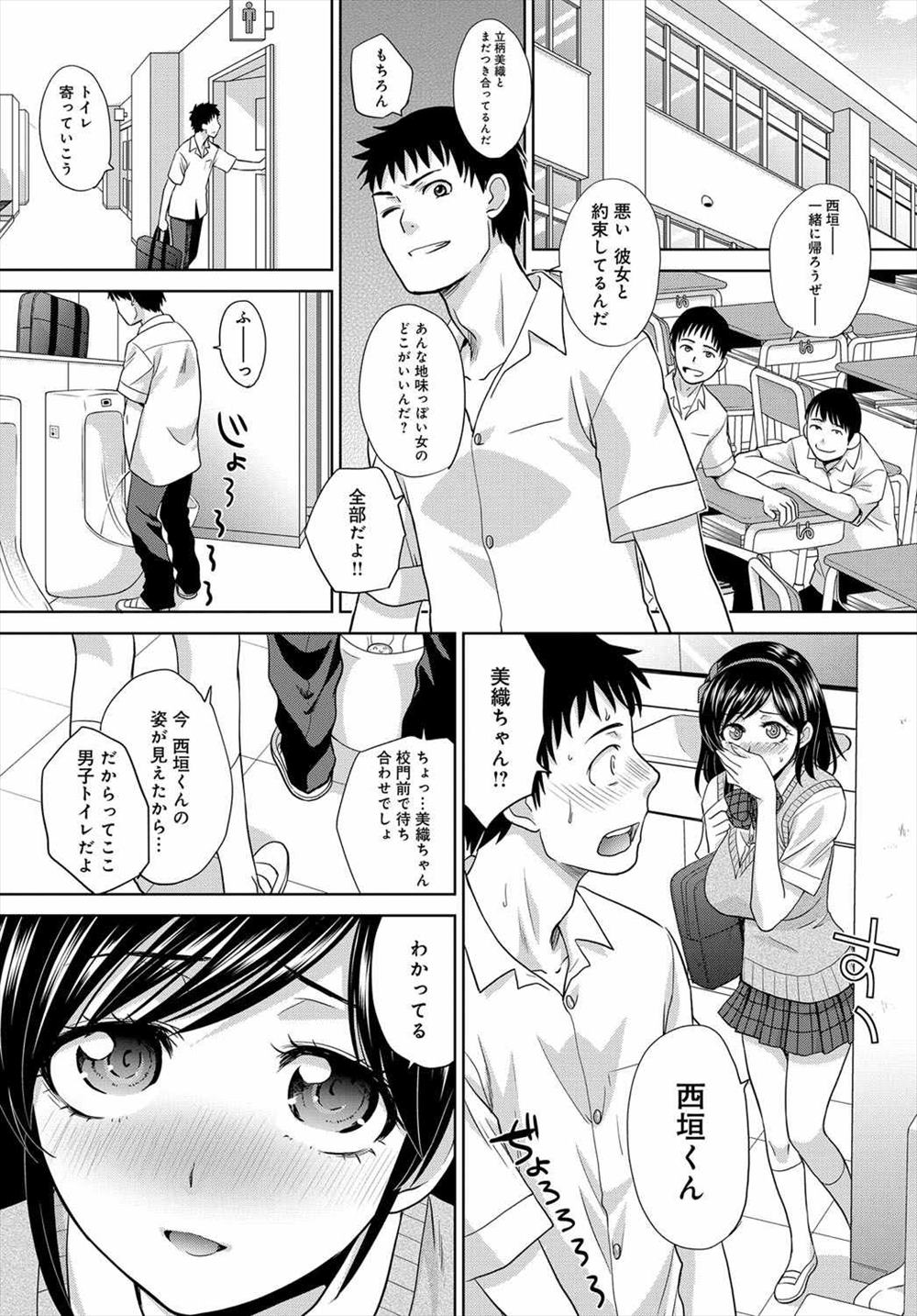 【エロ漫画】初めてのエッチから彼女が段々変態に…男子トイレでセックスして彼氏のアナルまで舐めて中出しもOKｗｗｗｗ