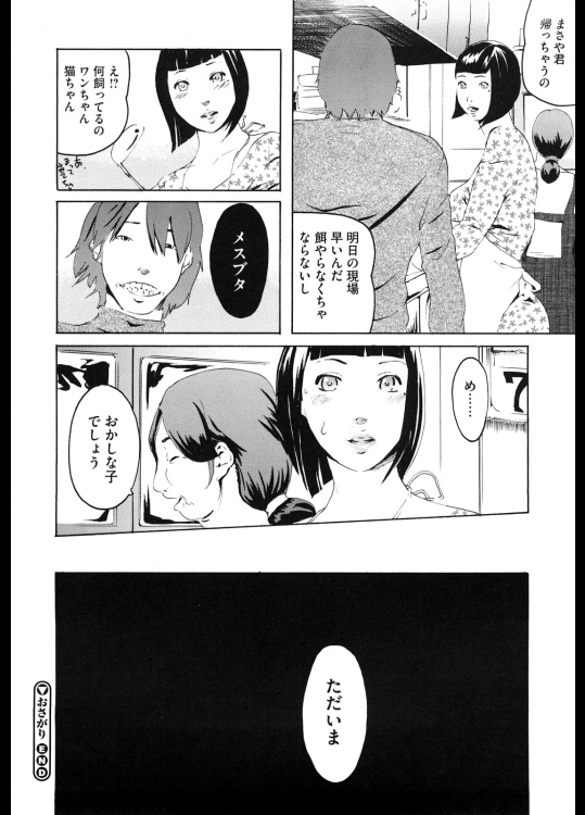 【エロ漫画】兄貴のお古の人妻貰ってぶっ壊れるまで犯す弟！公認NTRプレイで電マ使ってクリ責めして生挿入してやんよｗｗｗｗ