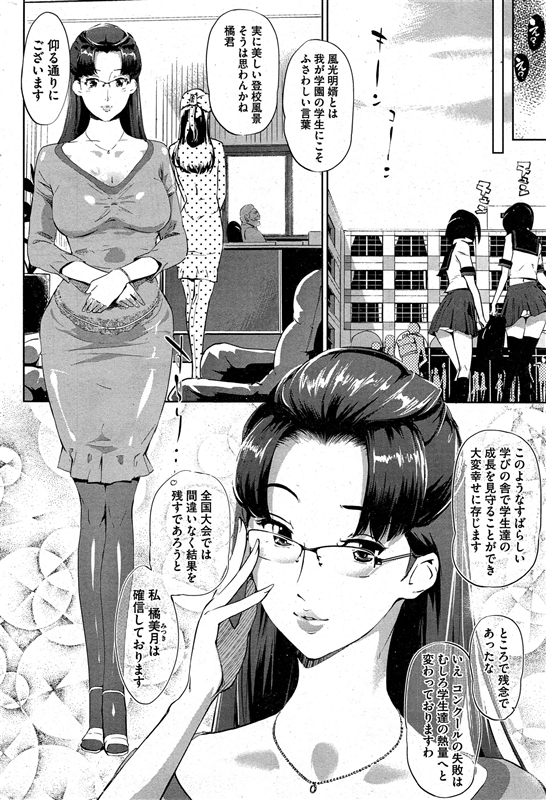 【エロ漫画】オタクなイケメン男子とオタクな女教師が出会って学校で薄い本の話をしたら発情してイチャラブセックスはじめちゃったｗｗｗ